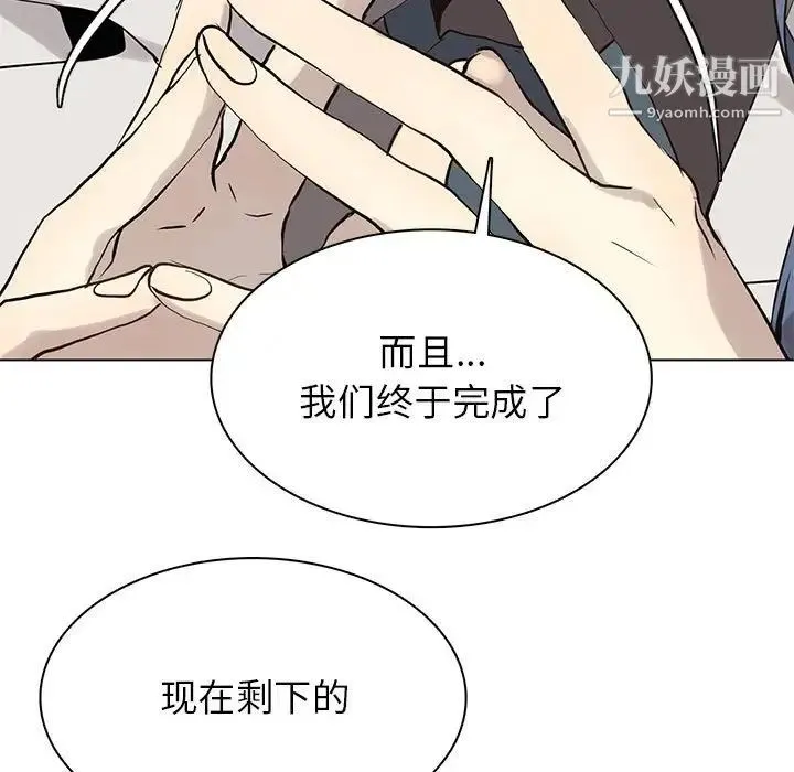 野性之城 第113话 第57页