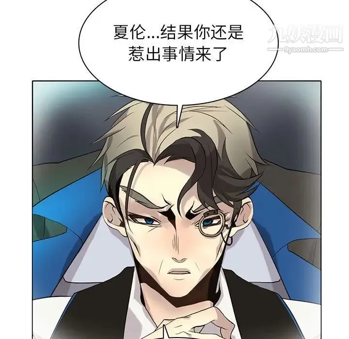 野性之城 第113话 第69页