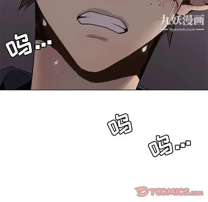野性之城 第113话 第34页