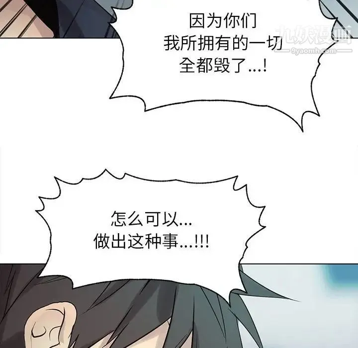 野性之城 第113话 第52页
