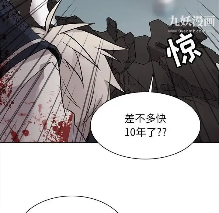 野性之城 第113话 第48页