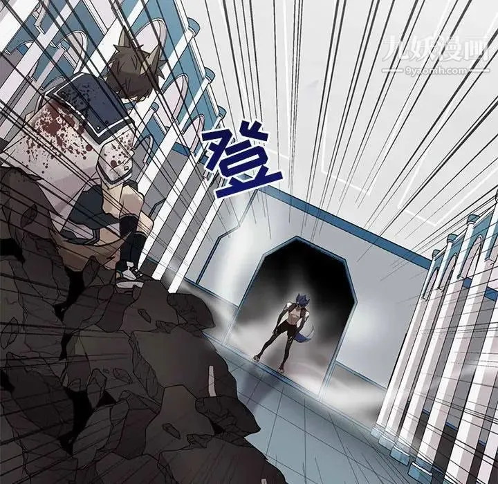 野性之城 第113话 第105页