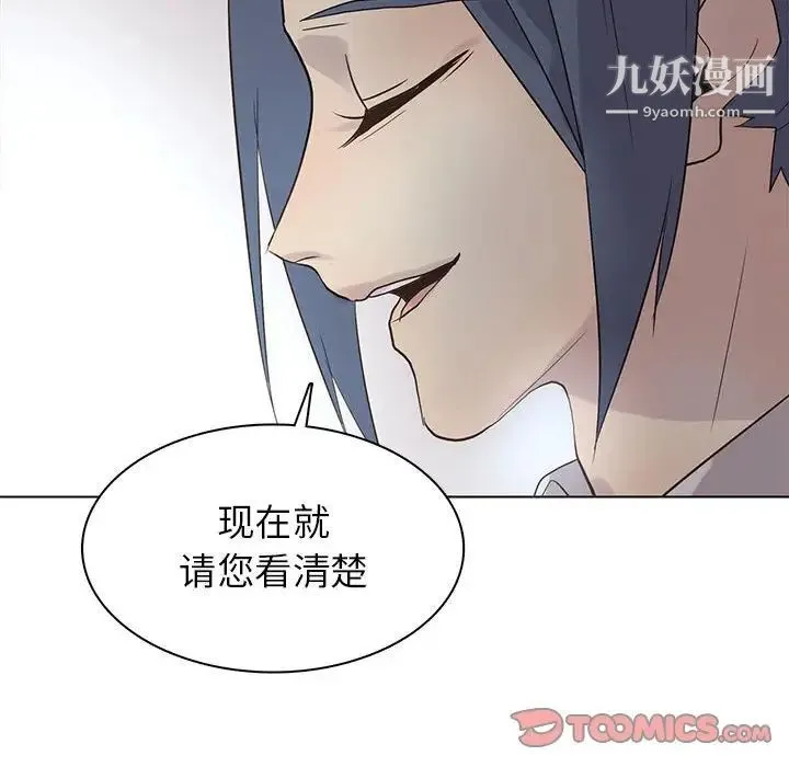 野性之城 第113话 第74页