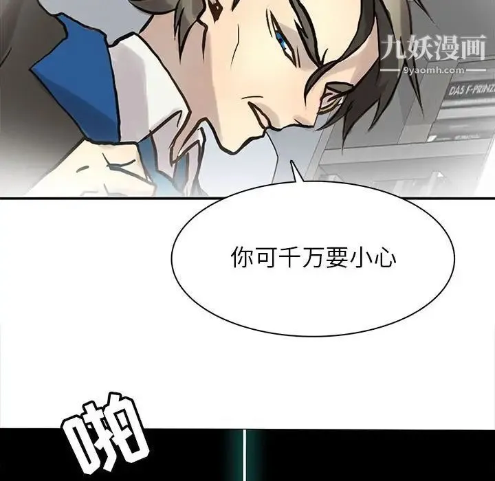 野性之城 第113话 第80页