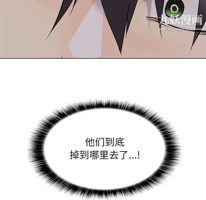 野性之城 第113话 第20页