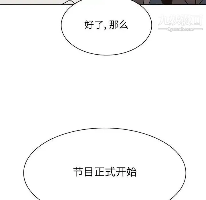 野性之城 第113话 第93页