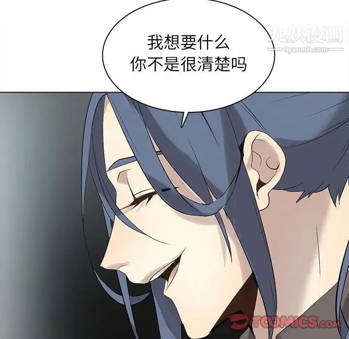 野性之城 第113话 第54页