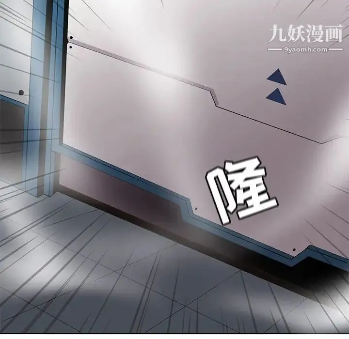野性之城 第113话 第95页