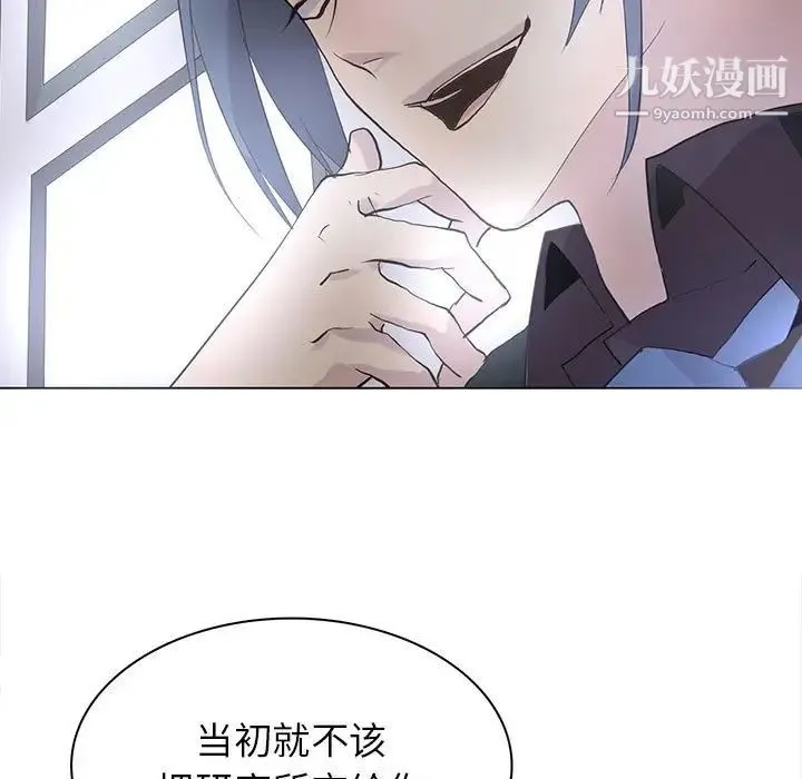 野性之城 第113话 第71页