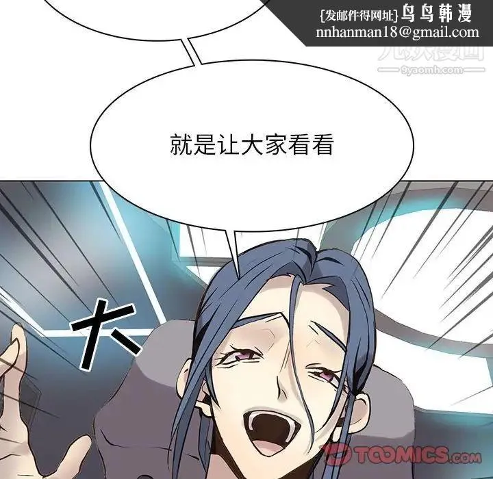 野性之城 第113话 第58页