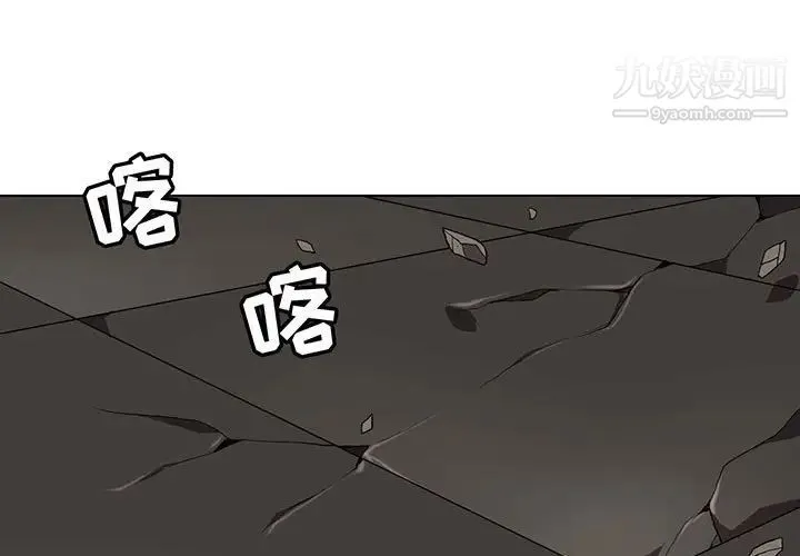 野性之城 第113话 第3页