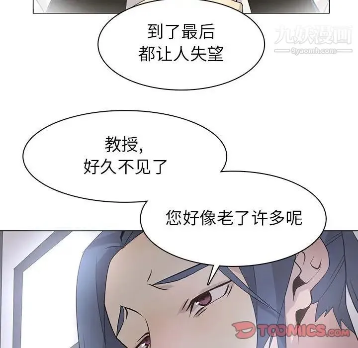 野性之城 第113话 第70页