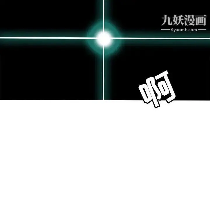 野性之城 第113话 第81页