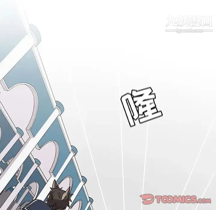 野性之城 第113话 第98页