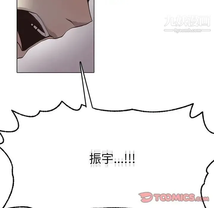 野性之城 第113话 第10页