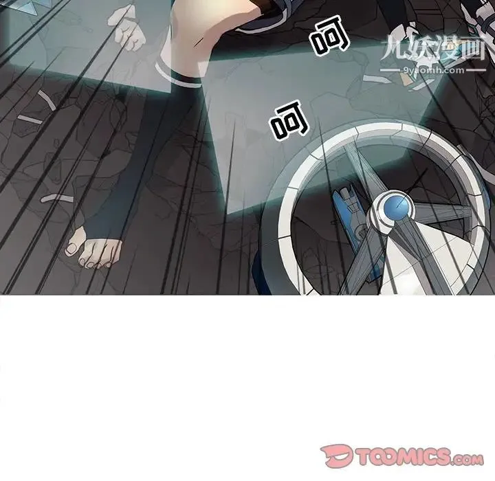 野性之城 第113话 第90页