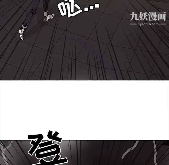 野性之城 第113话 第17页