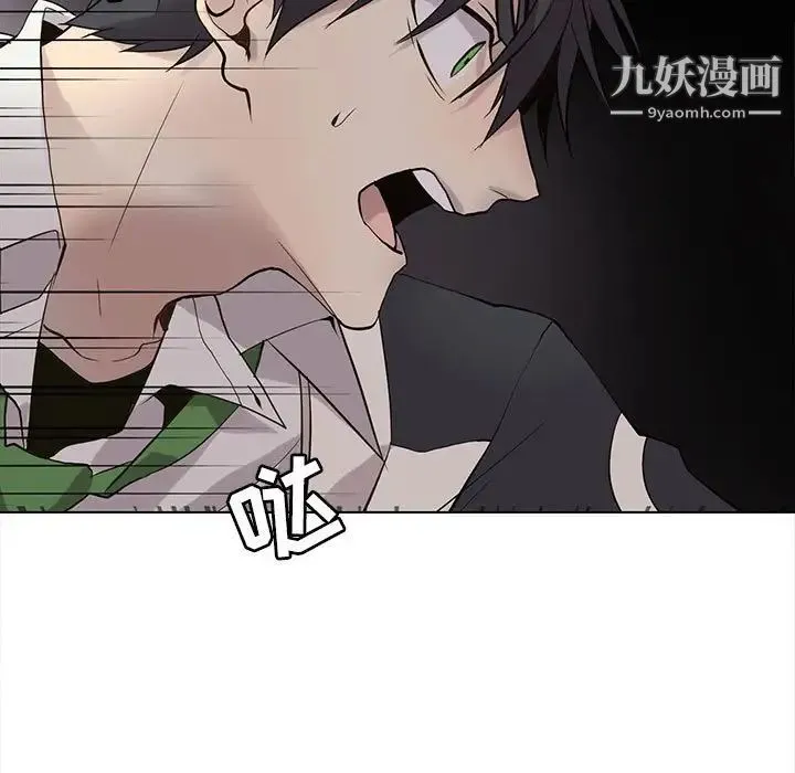野性之城 第113话 第15页