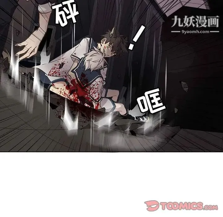 野性之城 第113话 第6页