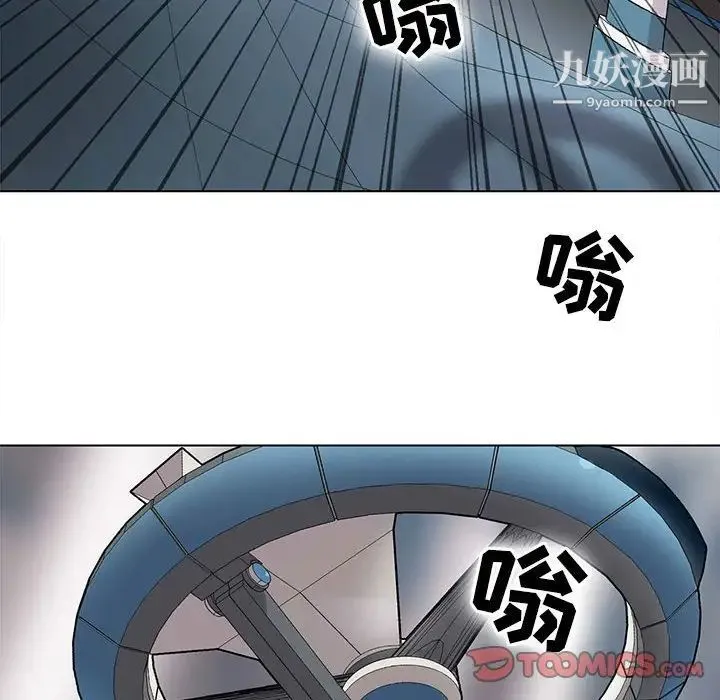 野性之城 第113话 第42页