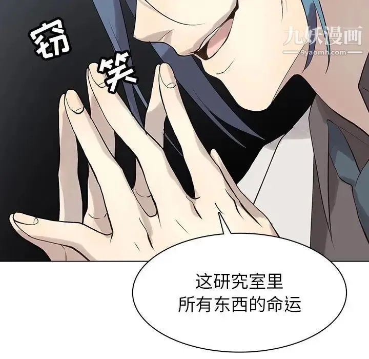 野性之城 第113话 第87页