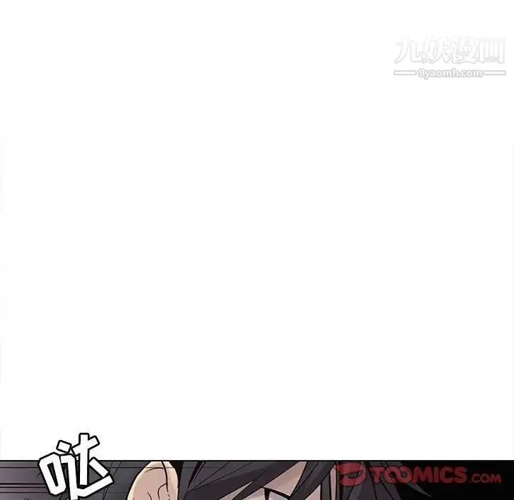 野性之城 第113话 第14页