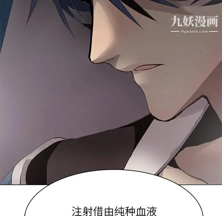 野性之城 第113话 第108页