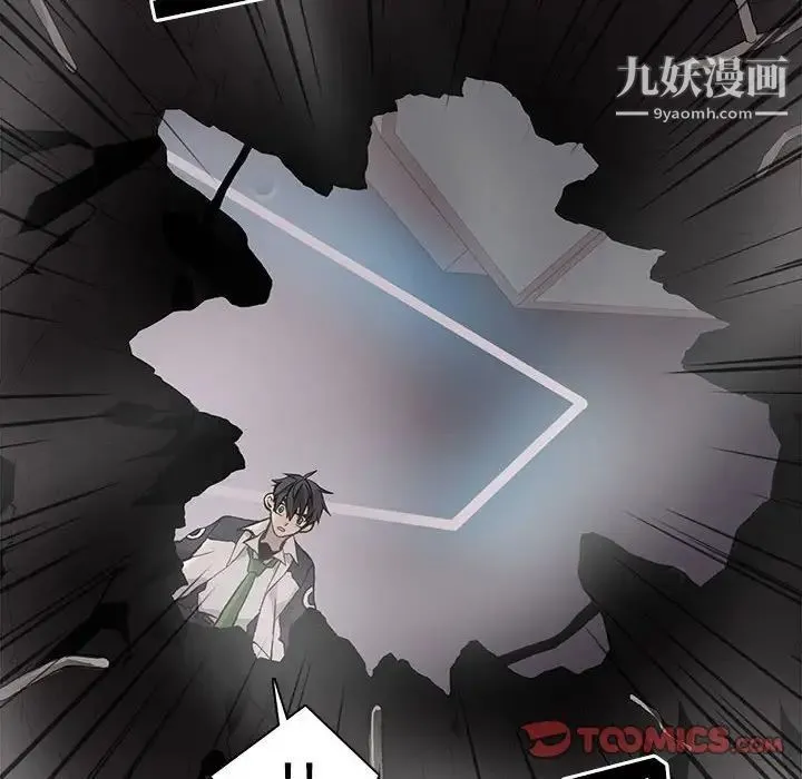 野性之城 第113话 第18页