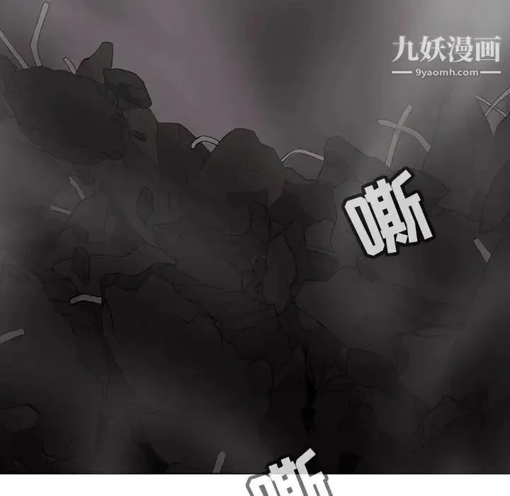 野性之城 第113话 第23页