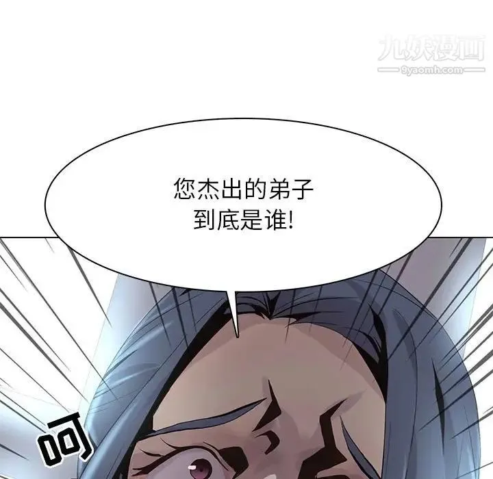 野性之城 第113话 第75页