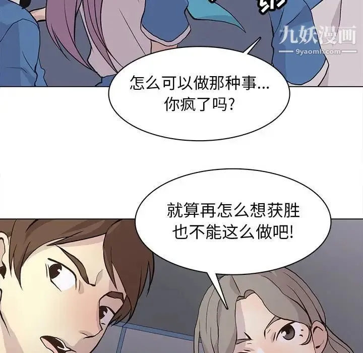 野性之城 第77话 第60页
