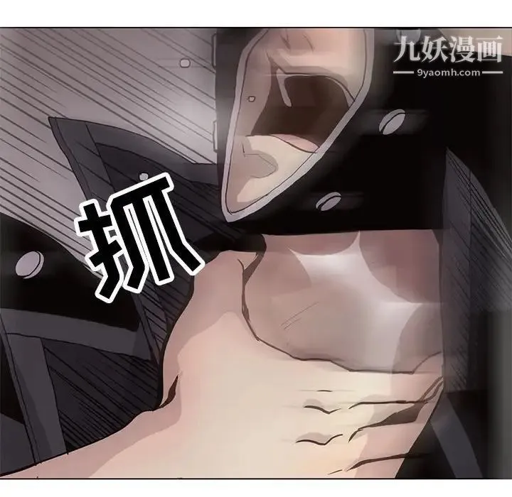 野性之城 第77话 第52页