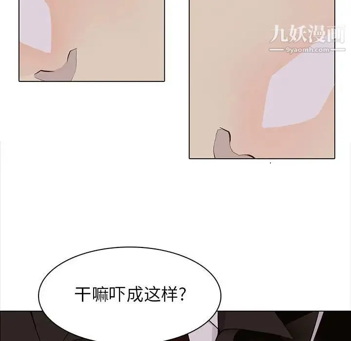 野性之城 第77话 第36页