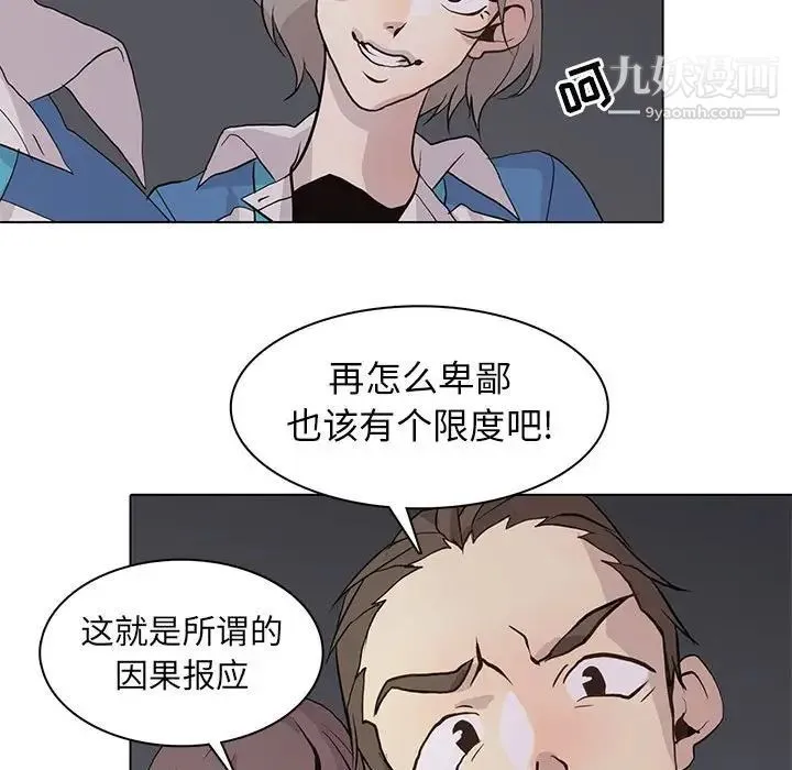 野性之城 第77话 第80页