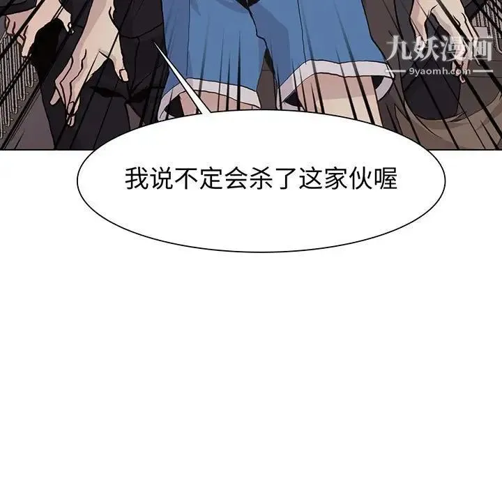 野性之城 第77话 第9页