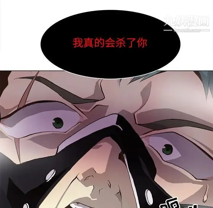 野性之城 第77话 第57页