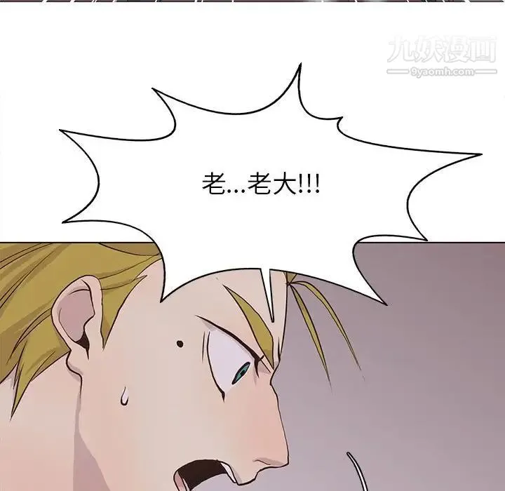 野性之城 第77话 第40页
