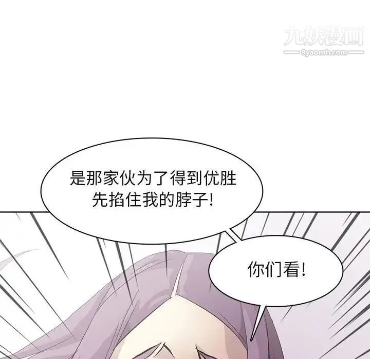 野性之城 第77话 第66页