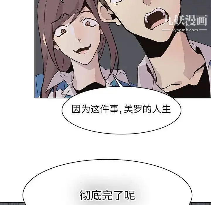 野性之城 第77话 第81页