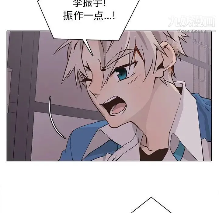 野性之城 第77话 第13页