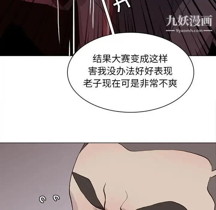 野性之城 第77话 第46页