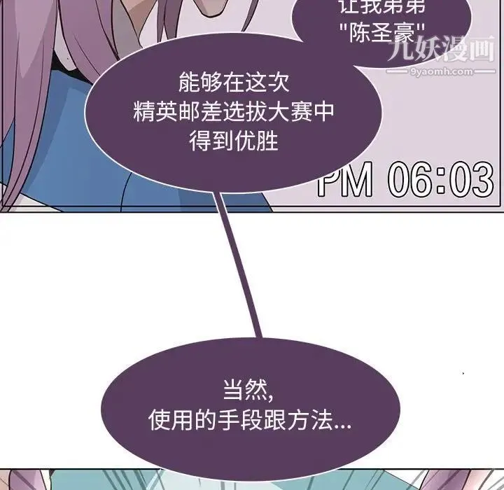 野性之城 第77话 第74页