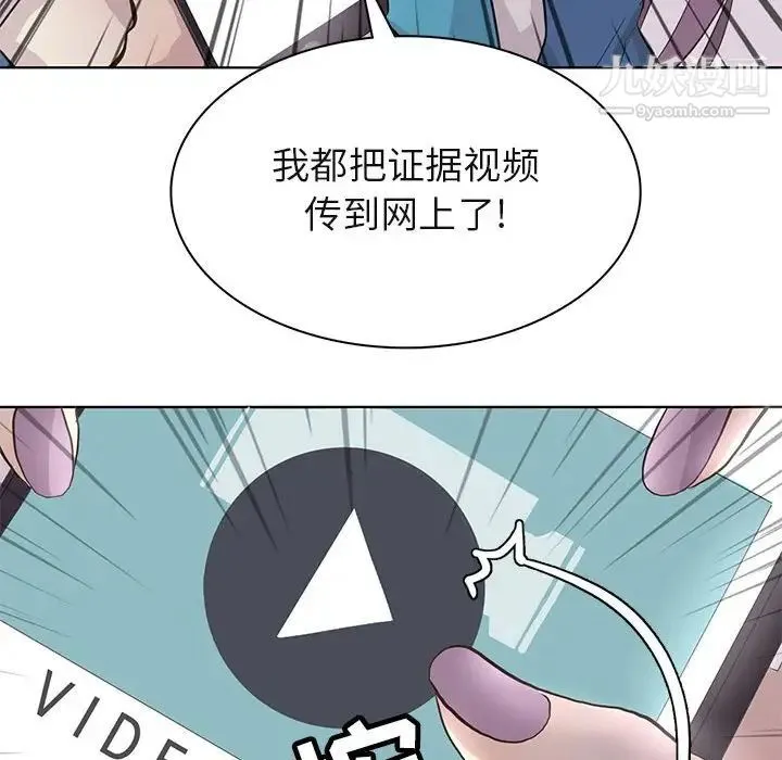 野性之城 第77话 第68页