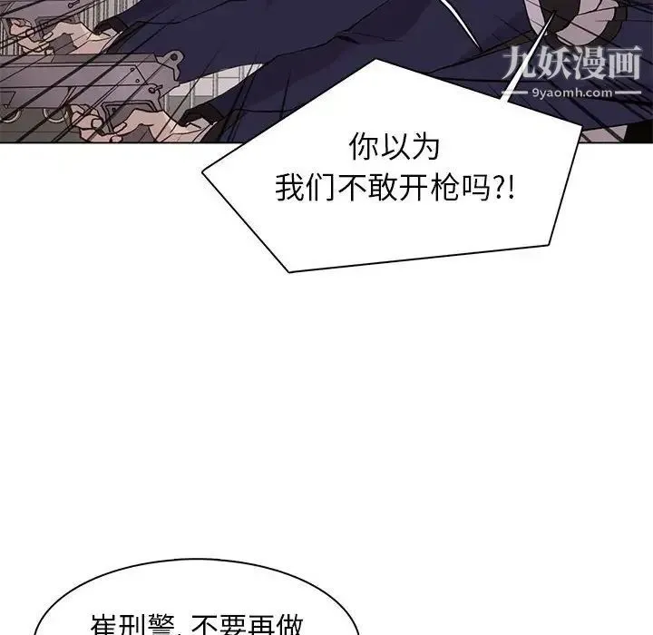 野性之城 第77话 第22页