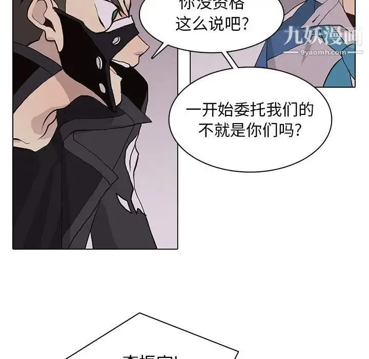野性之城 第77话 第12页