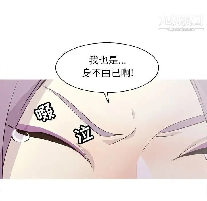 野性之城 第77话 第62页