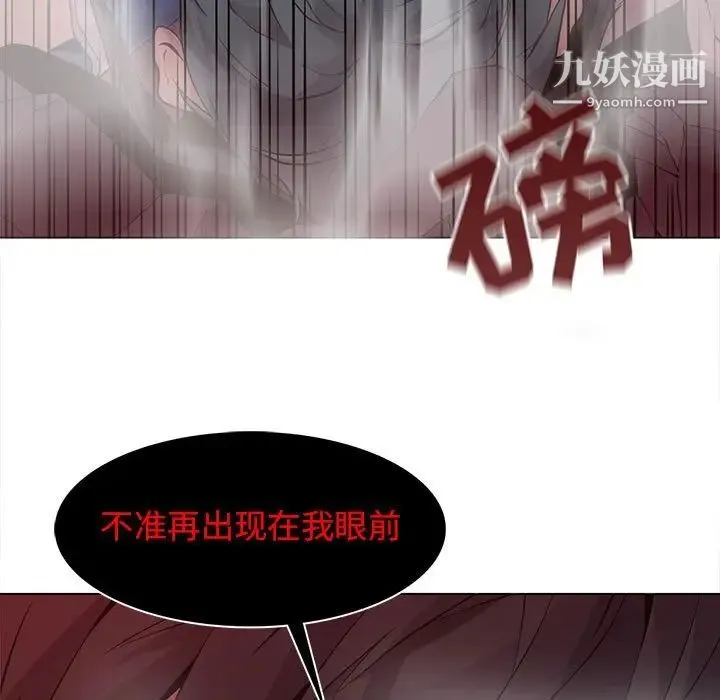 野性之城 第77话 第55页