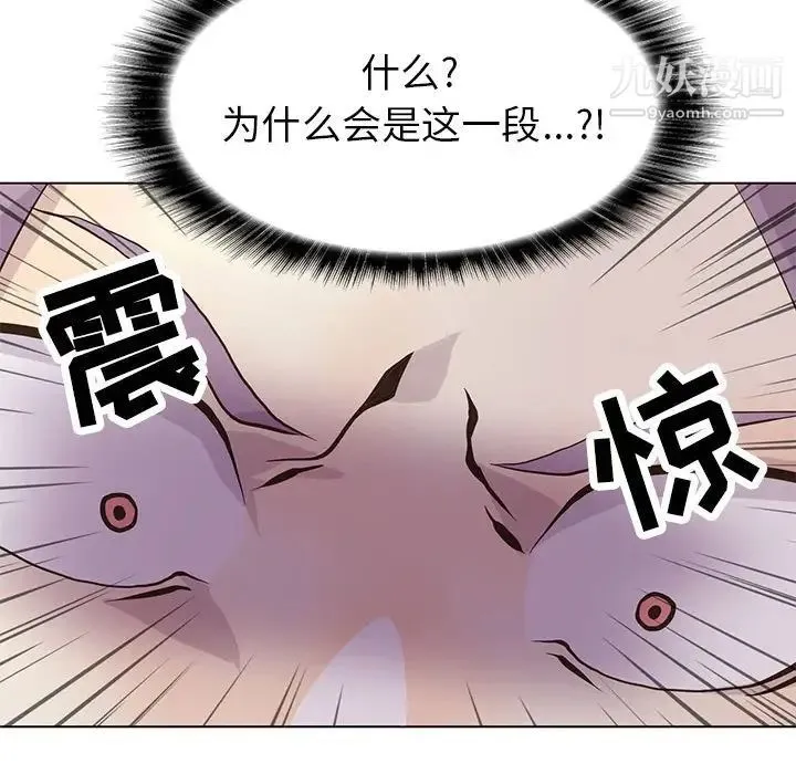 野性之城 第77话 第76页