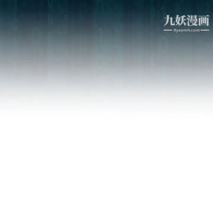 野性之城 第125话 第91页