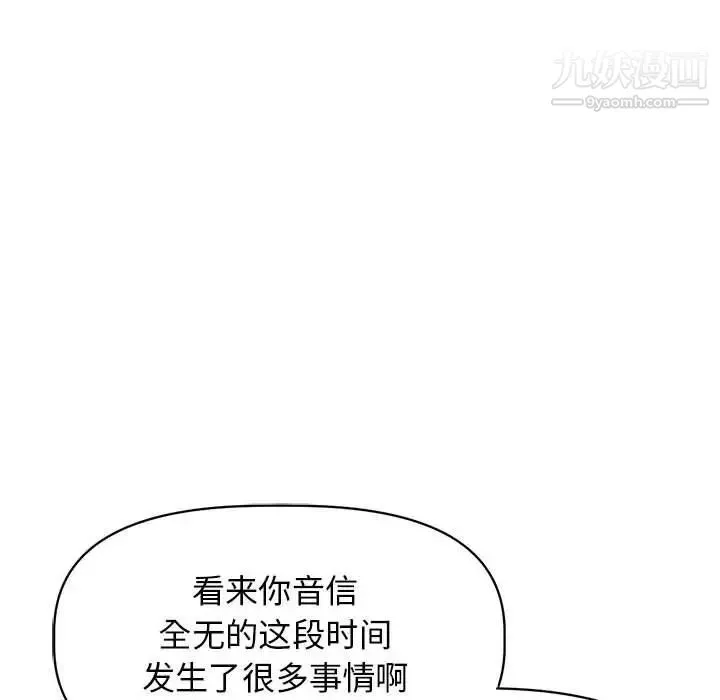 野性之城 第125话 第137页